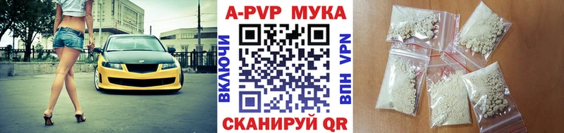 APVP мука  как найти закладки  ссылка на мегу ссылки  Щёлкино 