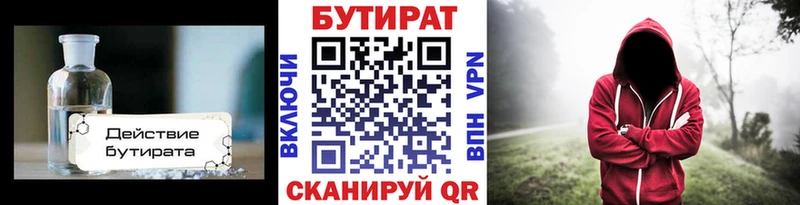 БУТИРАТ бутик Щёлкино