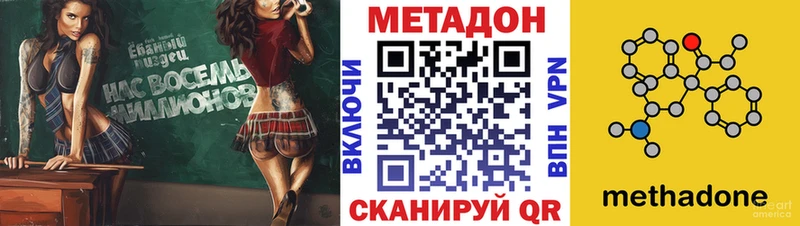 даркнет какой сайт  Щёлкино  МЕТАДОН белоснежный  где купить наркоту 